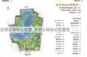 龙湖公园地址位置_龙湖公园地址位置图