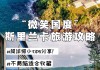 2月斯里兰卡旅游攻略_斯里兰卡适合几月份去