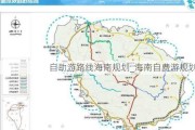 自助游路线海南规划_海南自费游规划