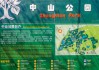 青岛中山公园的景点介绍-青岛中山公园景点介绍资料