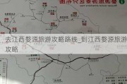 去江西婺源旅游攻略路线_到江西婺源旅游攻略