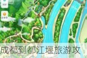 成都到都江堰旅游攻略一日游路线,成都到都江堰旅游攻略一日游