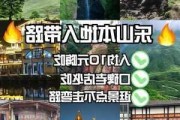 乐山旅游攻略5日自助游攻略_乐山五日游攻略