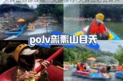 天目山旅游攻略一天游推荐-天目山必去景点