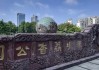 深圳荔香公园面积,深圳市荔香公园