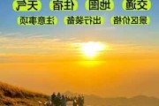 江西武功山旅游攻略六天-江西武功山一日游