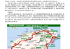 环海南岛骑行攻略,环海南岛骑行攻略路线图