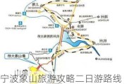 宁波象山旅游攻略二日游路线_宁波象山旅游攻略二日游路线推荐