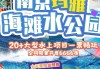 上海玛雅海滩水公园游玩项目_上海玛雅海滩水公园门票