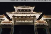 得能湖公园游记-开发区得能湖公园