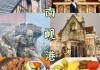 岘港攻略-岘港旅游