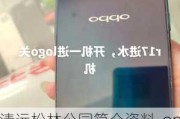 清远松林公园简介资料-oppor17充电显示灯是什么颜色的