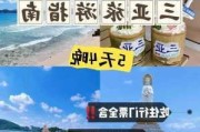 三亚旅游攻略一日游-三亚旅游攻略自由行5天4晚