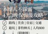 南京四天三晚旅游攻略-南京攻略4天3晚