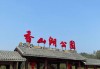 珠海香山公园景区,珠海香山公园开放时间