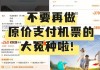 买票攻略和优惠活动一样吗,买票攻略和优惠活动