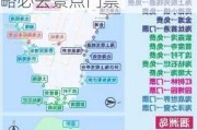 广西北海旅游攻略看一篇就足够-广西北海旅游攻略必去景点门票