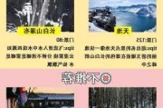 大连长白山旅游团_大连长白山自助游攻略