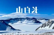 冬季旅游好去处有哪些_冬季旅游攻略学生版