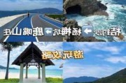 桔钓沙景点-桔钓沙杨梅坑旅游攻略