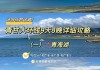 郑州至青海湖自驾游攻略,郑州到青海湖多少公里路