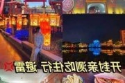 开封到云南多远_开封到云南旅游攻略