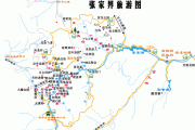 凤凰旅游路线攻略大全最新指南-凤凰旅游路线攻略大全最新指南图