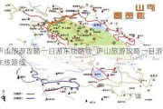 庐山旅游攻略一日游东线路线_庐山旅游攻略一日游东线路线