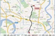 重庆欢乐谷 几号线,欢乐谷路线重庆规划