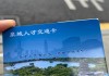 济南市旅游景点的年卡怎么收费啊?一人卡和情侣卡多少钱?从哪里办_济南年卡旅游景点有哪些