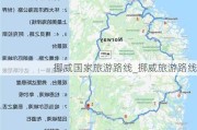 挪威国家旅游路线_挪威旅游路线