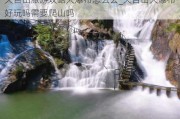 天台山旅游攻略大瀑布怎么去_天台山大瀑布好玩吗需要爬山吗