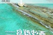 成都到西沙群岛有多少公里-成都到西沙群岛旅游攻略