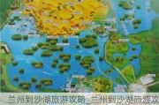 兰州到沙湖旅游攻略_兰州到沙湖旅游攻略一日游