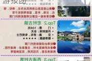 黄山旅游攻略三日游报团电话,黄山旅游攻略三日游报团