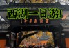 杭州西湖和灵隐寺可以一天走完吗,杭州二日游攻略不去西湖灵隐寺可以吗