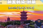 泉州旅游攻略3天2晚免费-泉州旅游攻略3天2晚