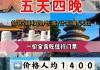 北京旅游景点门票价格一1_北京旅游景点门票价格一览2023