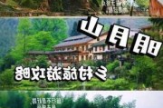 乡村旅游攻略怎么写,乡村旅游300条