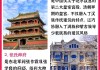 沈阳旅游攻略2-3天大概多少钱_沈阳旅游三天多少钱