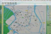 小洲村旅游攻略自驾游路线-小洲村旅游攻略自驾游路线图