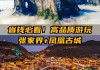 张家界凤凰旅游攻略网-张家界凤凰旅游攻略费用推荐