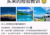 去云南旅游攻略避坑,去云南旅游有哪些注意的坑