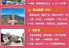 无锡旅游必去十大景点门票价格_无锡旅游攻略必去景点推荐一览表