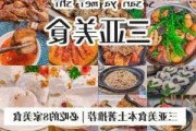 三亚旅游美食攻略小红书,三亚旅游攻略 小红书