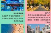 青岛到成都旅游攻略_青岛至成都旅游攻略