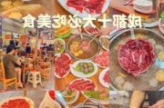 成都美食必吃_成都市美食攻略