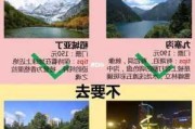 五一旅游攻略四川-五一旅游攻略