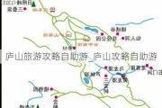 庐山旅游攻略自助游_庐山攻略自助游