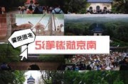 南京到武汉沿途风景名胜区,南京到武汉旅游攻略